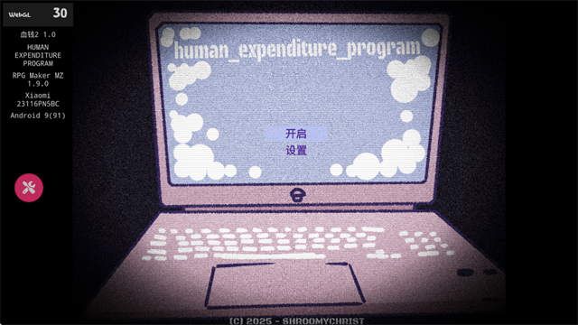 血钱2中文版截图1