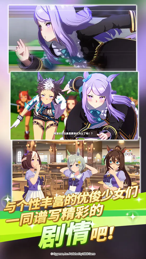 闪耀优俊少女截图5