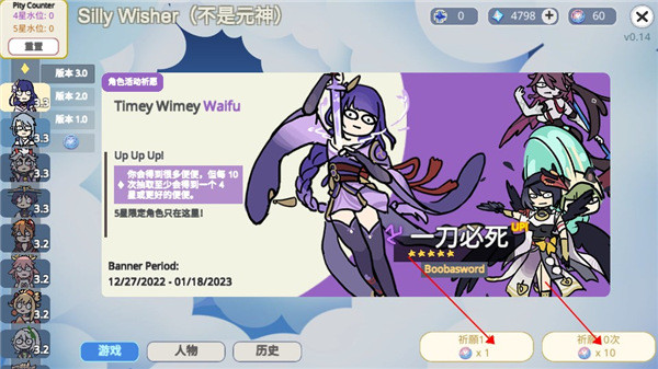 SillyWisher