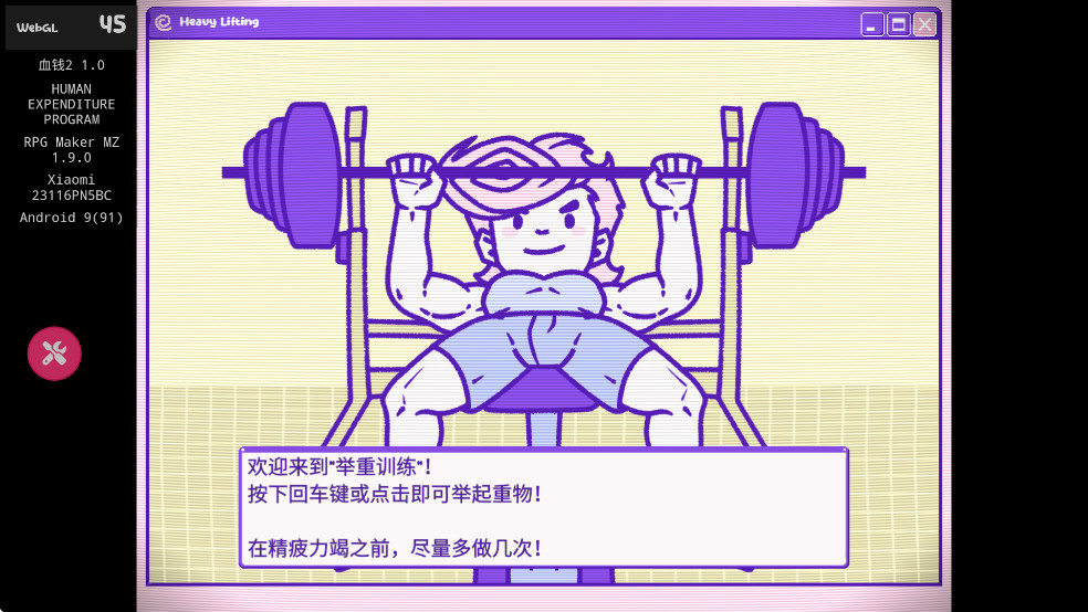 血钱2中文版