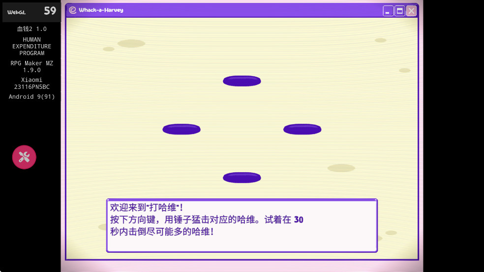 血钱2中文版