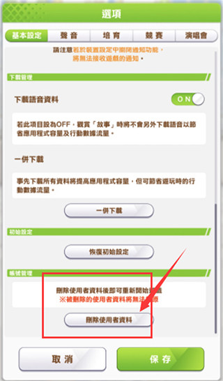 闪耀优俊少女