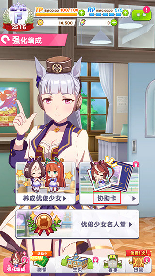 闪耀优俊少女