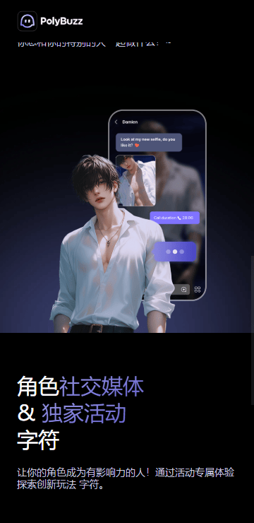 PolyBuzz截图1