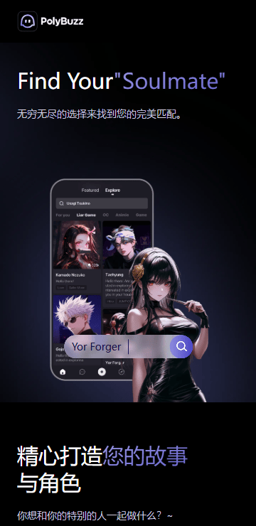 PolyBuzz截图2