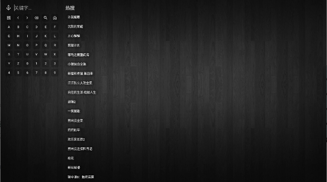 乐享4K截图1