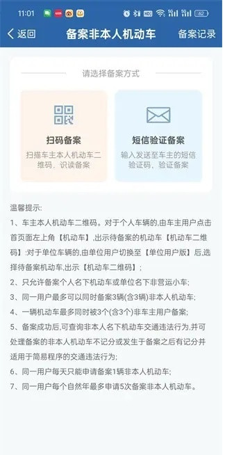 交管12123