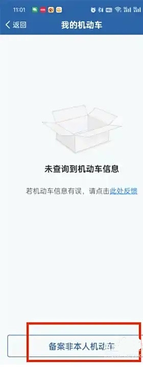交管12123