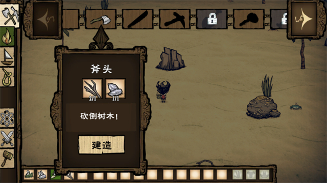 饥荒整合版截图1