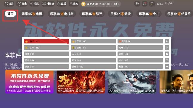 乐享4K
