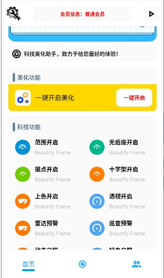 KC工具箱截图1