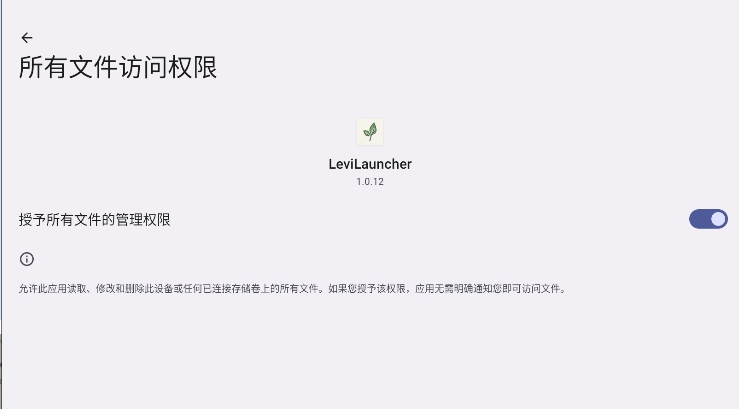 LeviLauncher