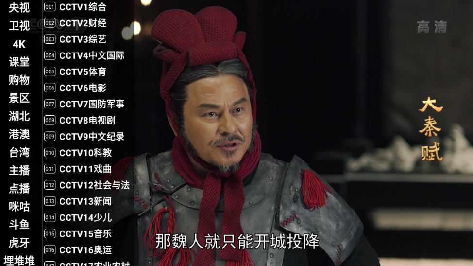 星火电视截图3