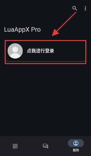 LuaAppXPro