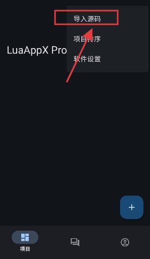 LuaAppXPro