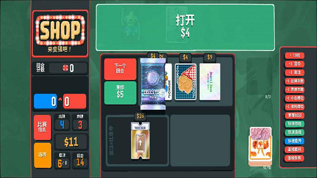 小丑牌等离子模组截图2