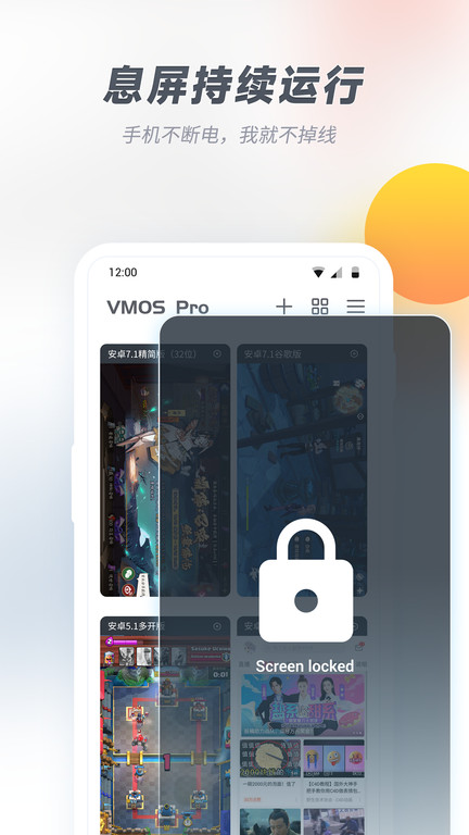 VMOSPro截图3
