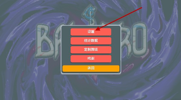 小丑牌等离子模组