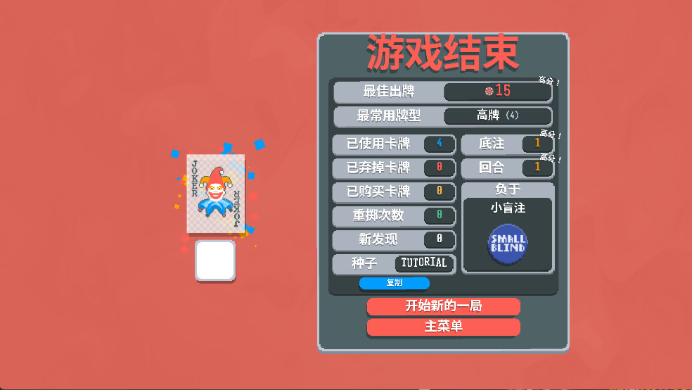 小丑牌等离子模组
