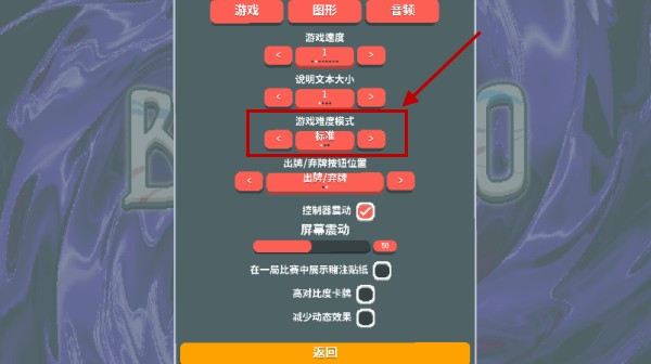 小丑牌等离子模组