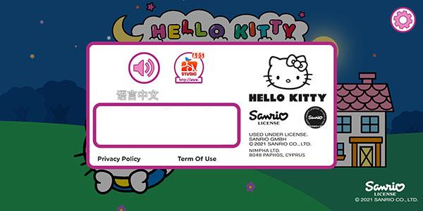 凯蒂猫晚安