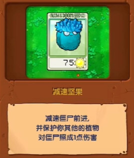 植物大战僵尸寒冰版