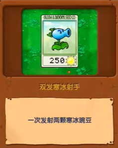 植物大战僵尸寒冰版