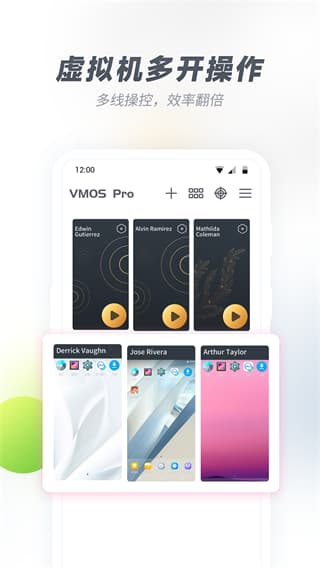 VMOS截图1