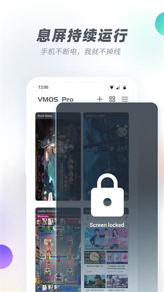 VMOS截图3