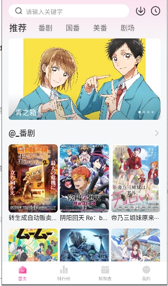鸭梨鸭梨截图3