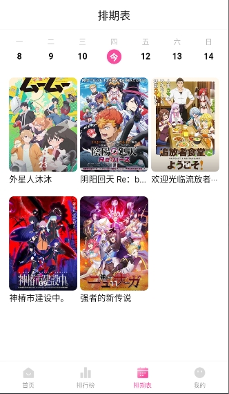 鸭梨鸭梨截图4
