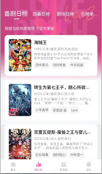 鸭梨鸭梨截图2