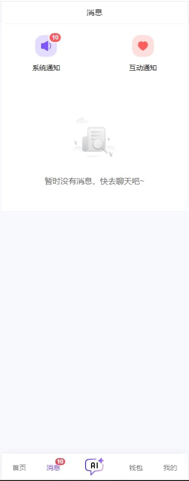 青丘语截图3