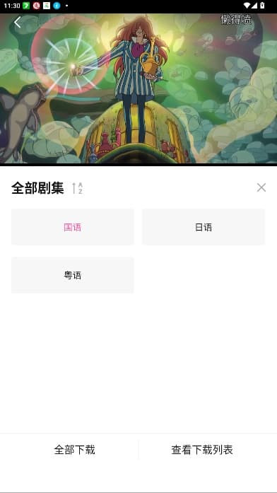 鸭梨鸭梨