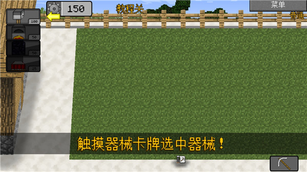 MC大战僵尸2重制版截图2