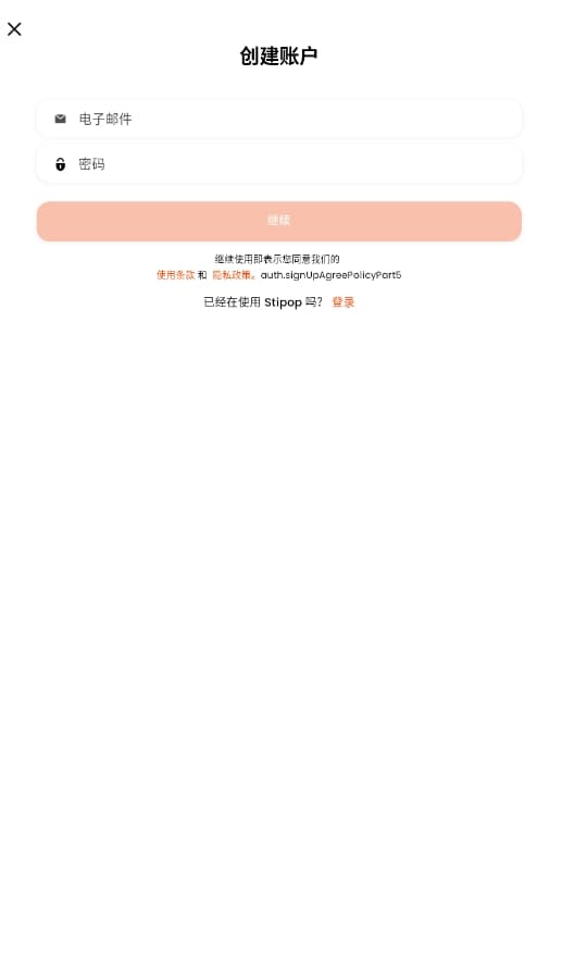 Stipop截图3