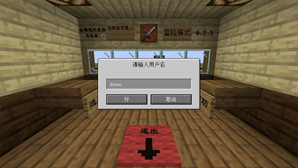 MC大战僵尸2重制版