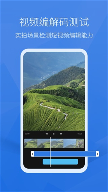 安兔兔评测截图4