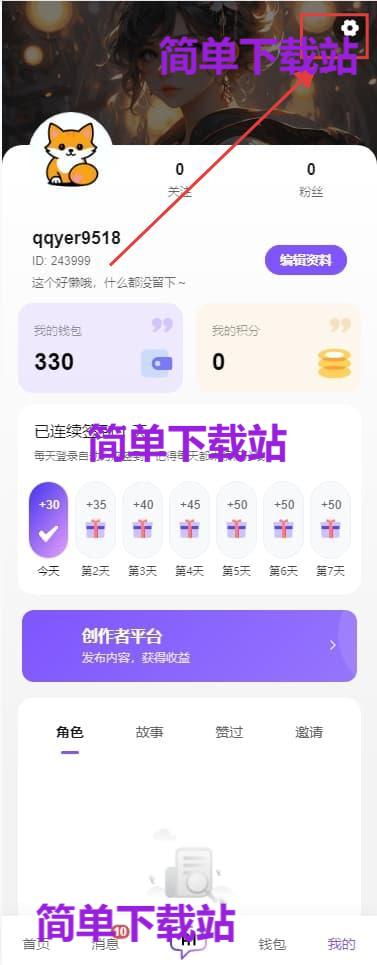 青丘语
