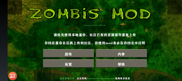 生存战争突变末日模组截图5