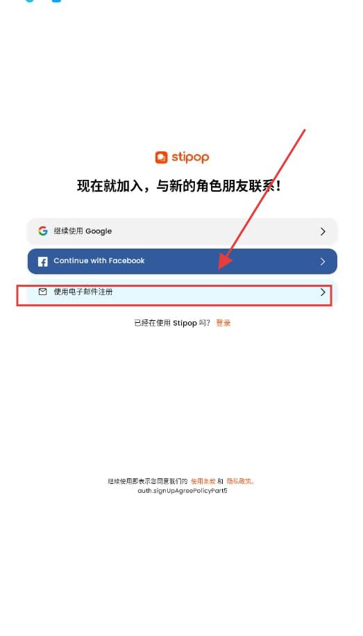 Stipop