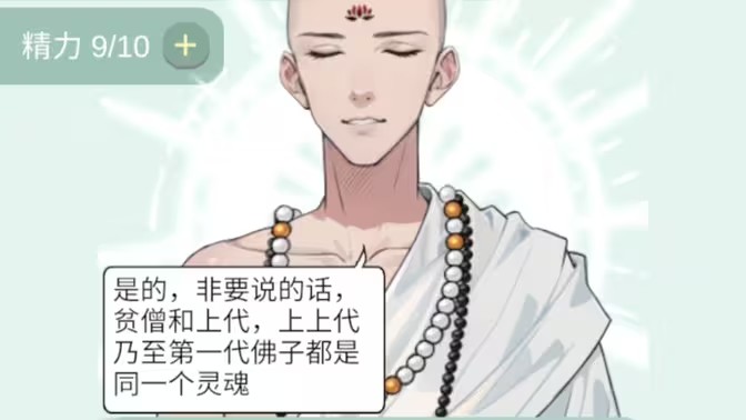药王谷女修修炼手札