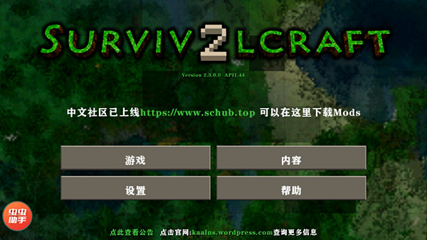 生存战争突变末日模组