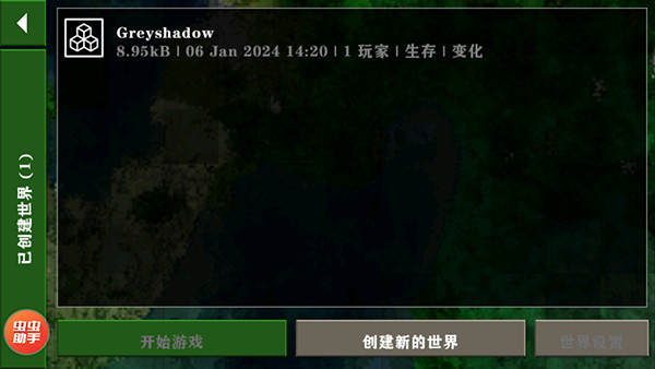 生存战争突变末日模组