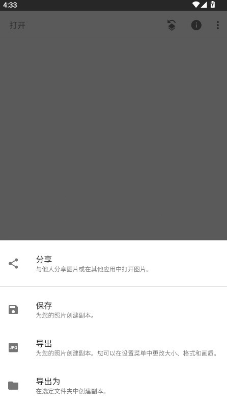 Snapseed截图1