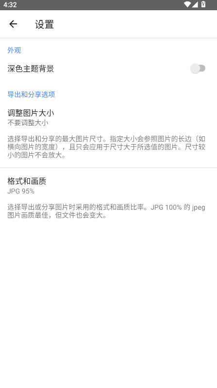 Snapseed截图2