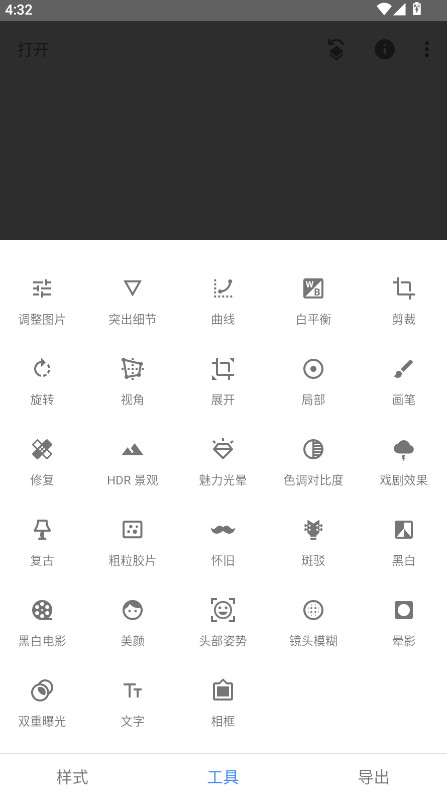 Snapseed截图3