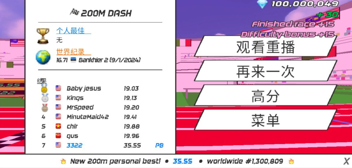 速度英雄