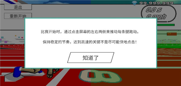 速度英雄