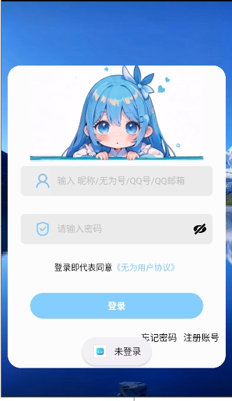无为社区截图2